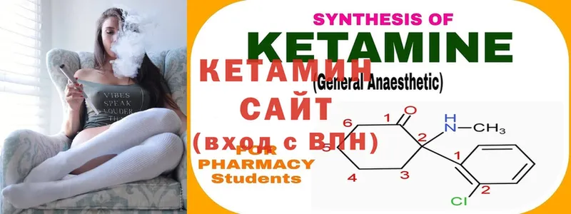 Кетамин ketamine  закладки  Нефтекумск 